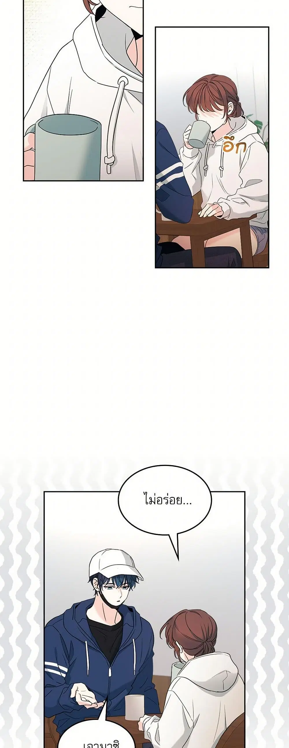 My Life as an Internet Novel ตอนที่ 251 หน้า 19