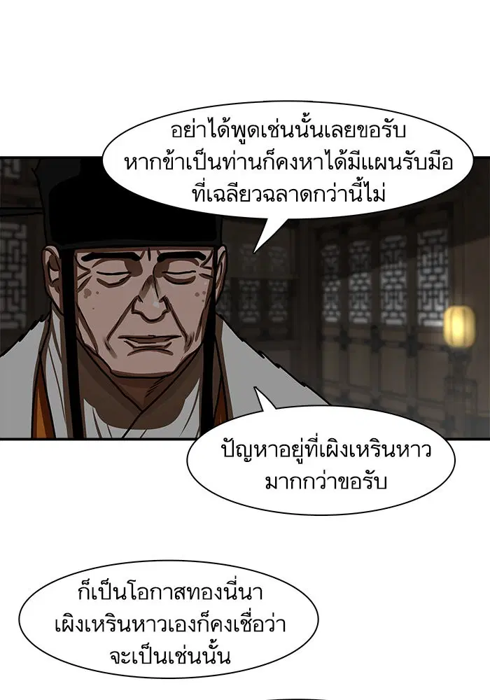 Escort Warrior ตอนที่ 191 หน้า 17