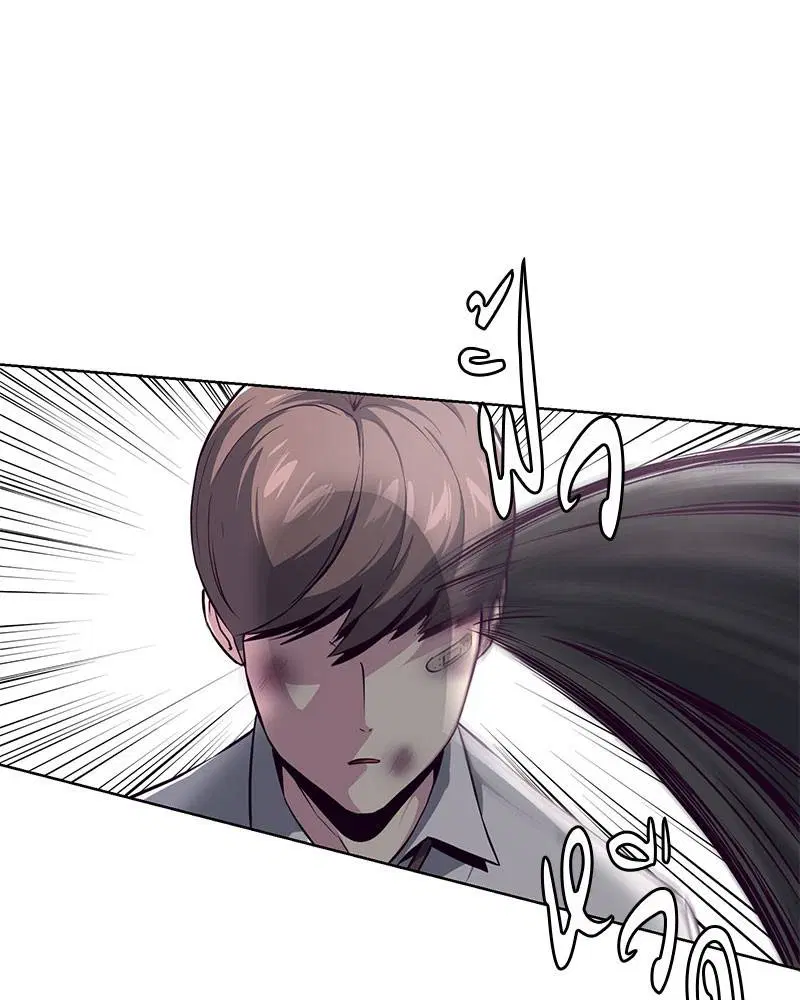 The Boy of Death ตอนที่ 38 หน้า 39
