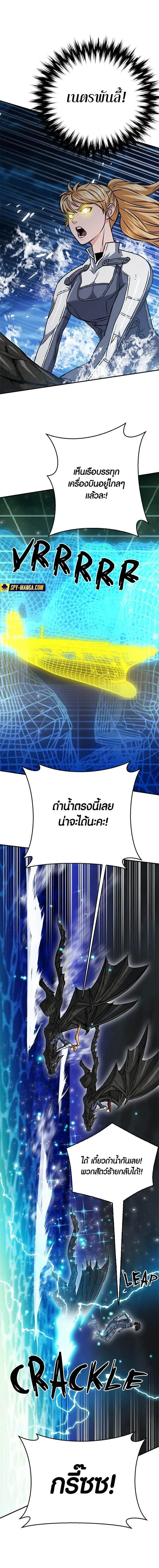 Seoul Station Druid ตอนที่ 132 หน้า 9