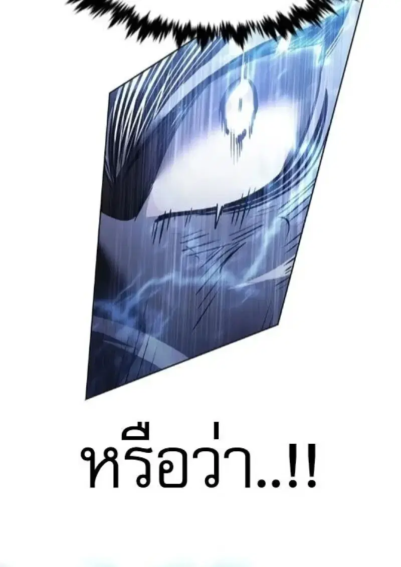 Eleceed ตอนที่ 386 หน้า 150