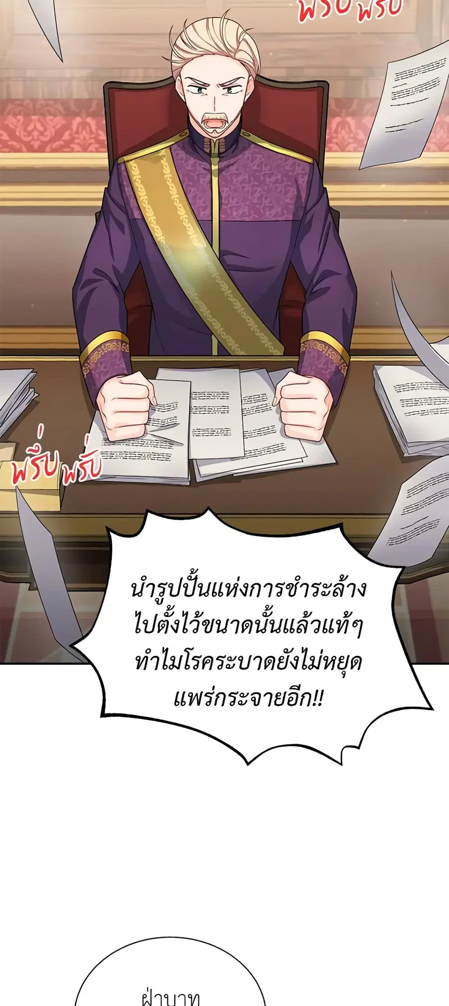 The Soulless Duchess ตอนที่ 51 หน้า 28