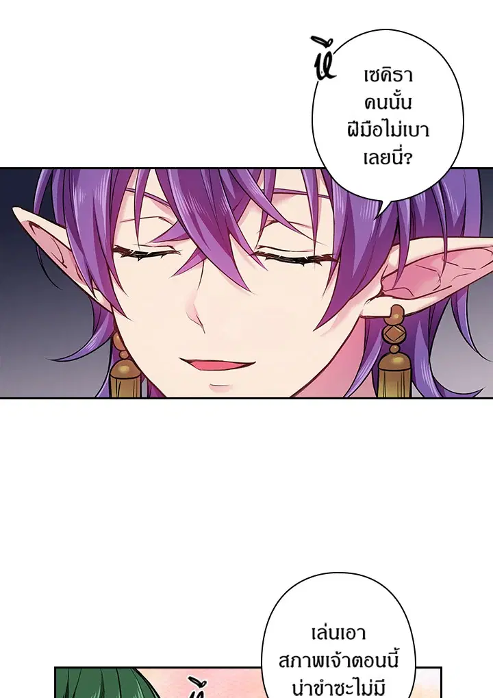 Satan’s Bride ตอนที่ 54 หน้า 30