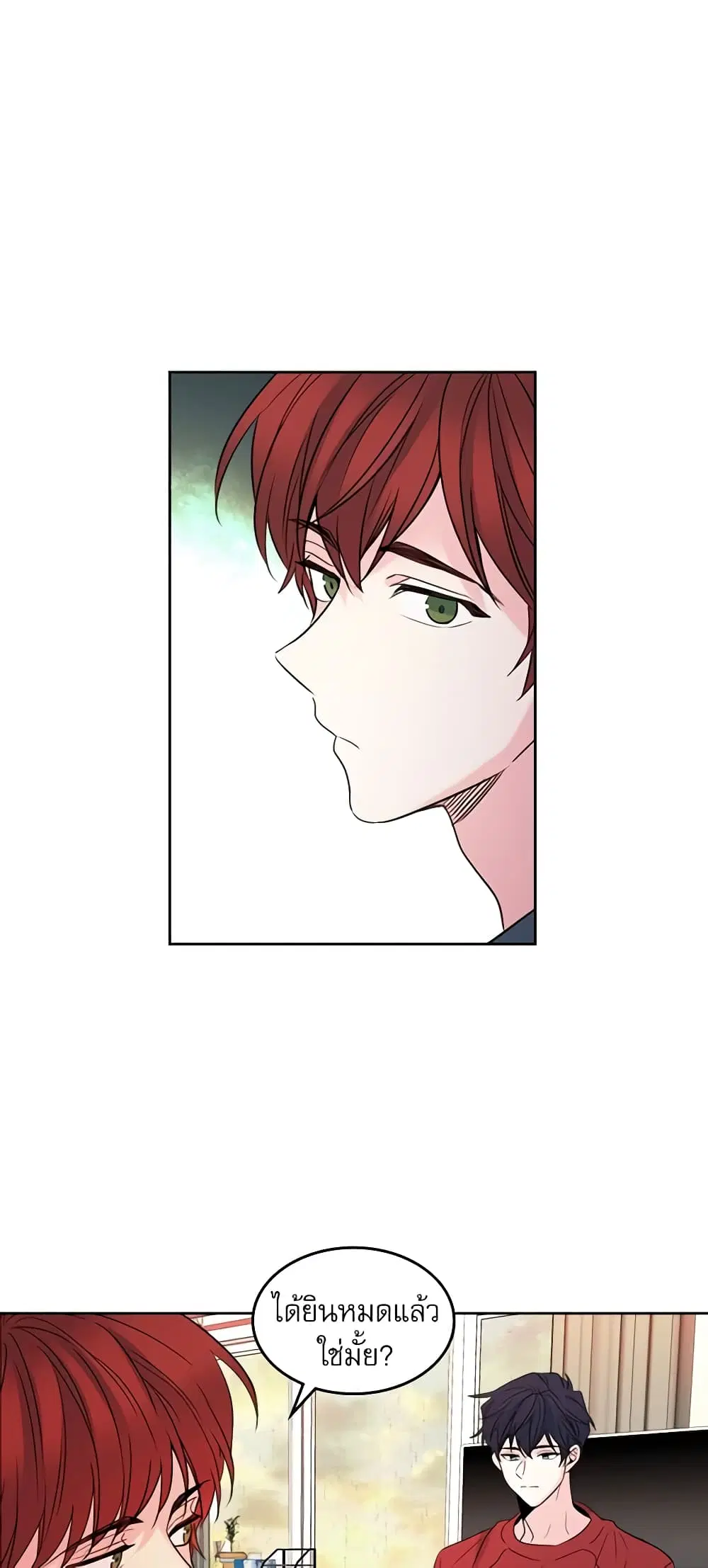 My Life as an Internet Novel ตอนที่ 25 หน้า 29