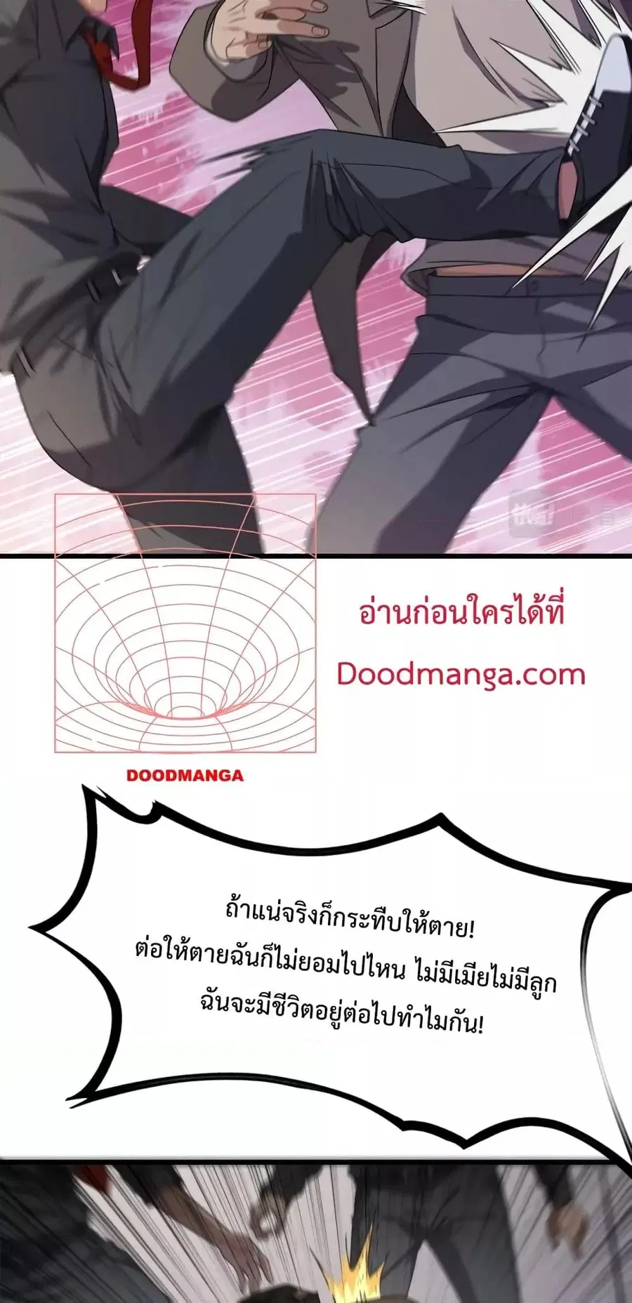 i’m stuck on the same day for a thousand years ตอนที่ 26 หน้า 40