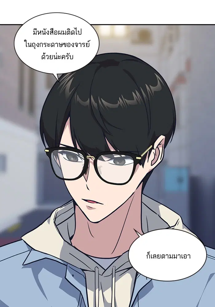 Study Group ตอนที่ 11 หน้า 66