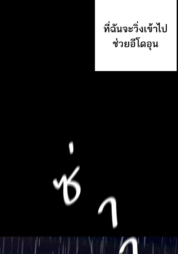 How to Fight ตอนที่ 59 หน้า 126