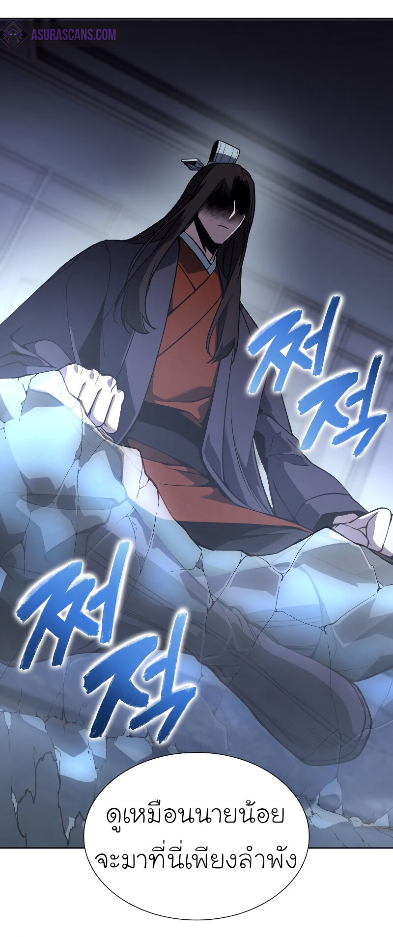 I Reincarnated As The Crazed Heir เกิดอีกทีเป็นว่าที่ประมุขลัทธิมาร ตอนที่ 42 หน้า 62