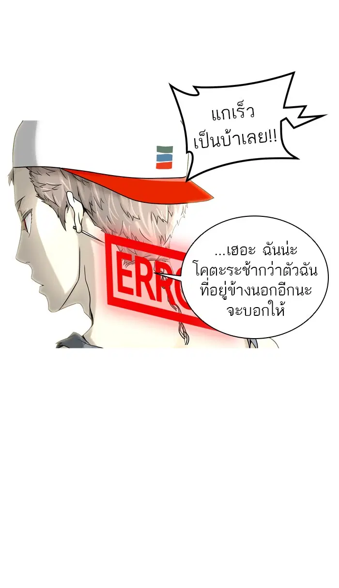 Tower of God ตอนที่ 385 หน้า 41