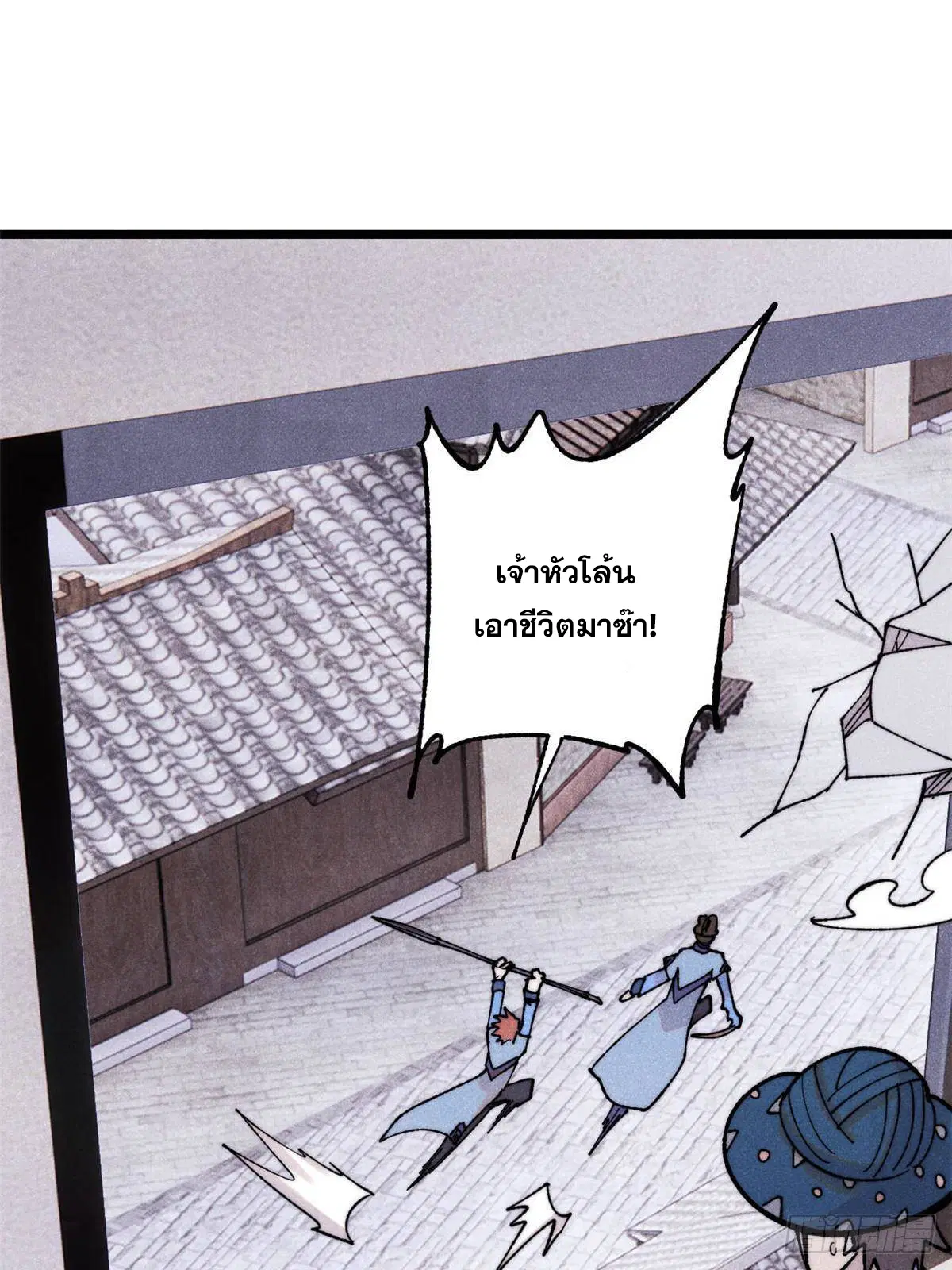 All Hail the Sect Leader ตอนที่ 401 หน้า 62