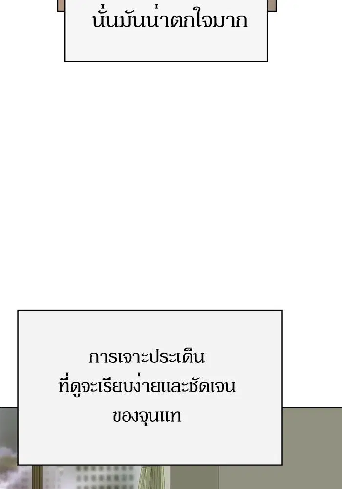 Weak Hero ตอนที่ 215 หน้า 64