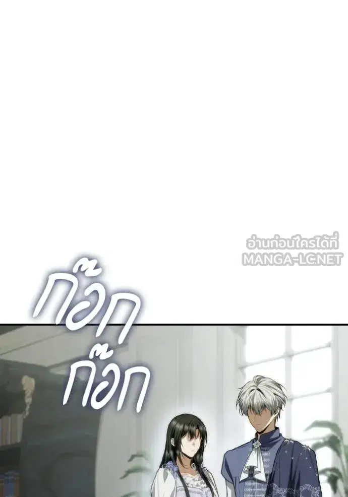 I Am the Queen in This Life ตอนที่ 186 หน้า 47