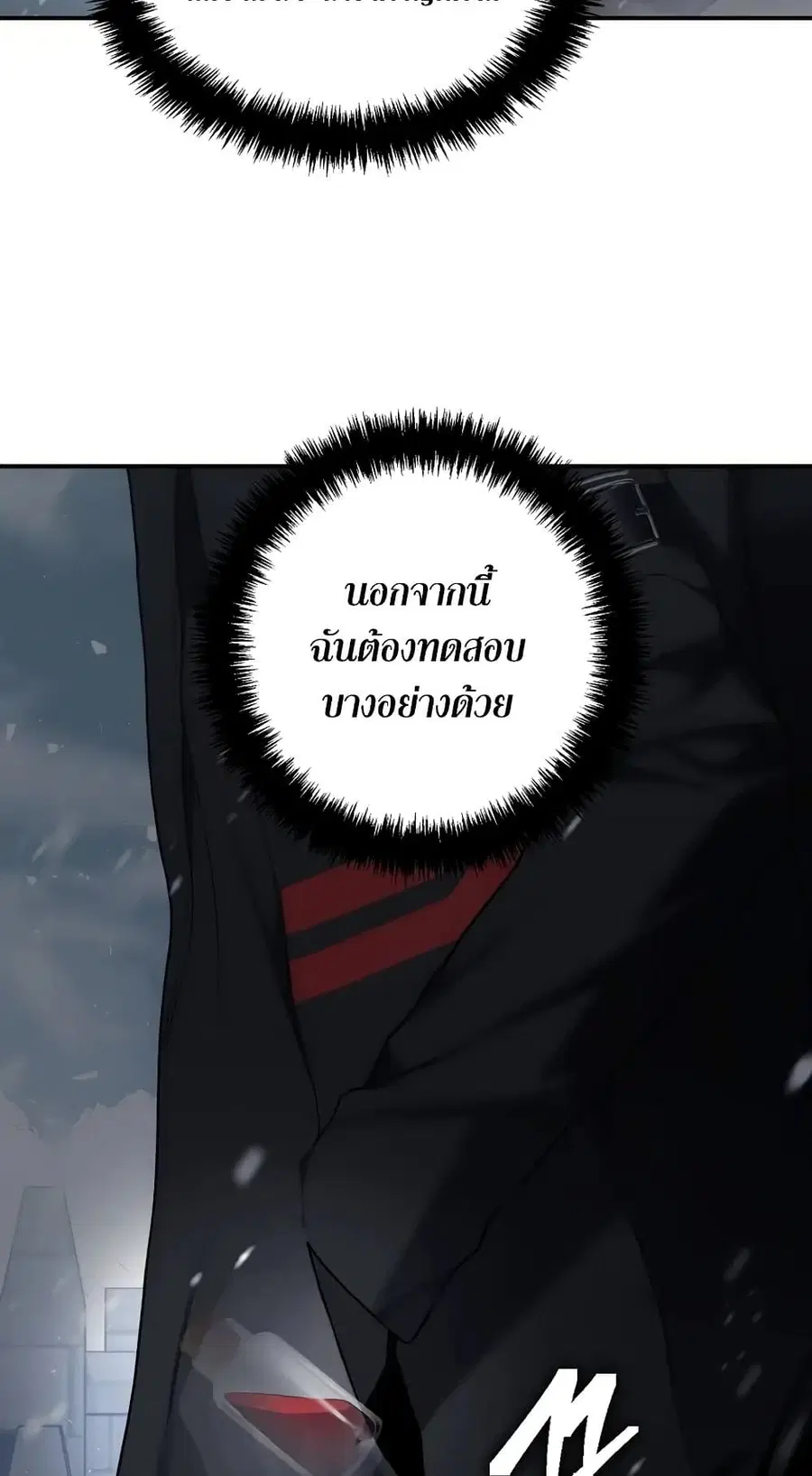 Ranker Who Lives A Second Time ตอนที่ 170 หน้า 12