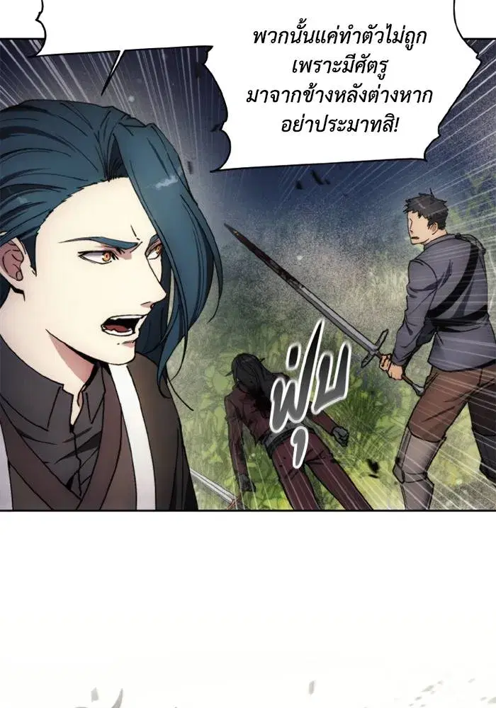 How to Live as a Villain ตอนที่ 133 หน้า 50
