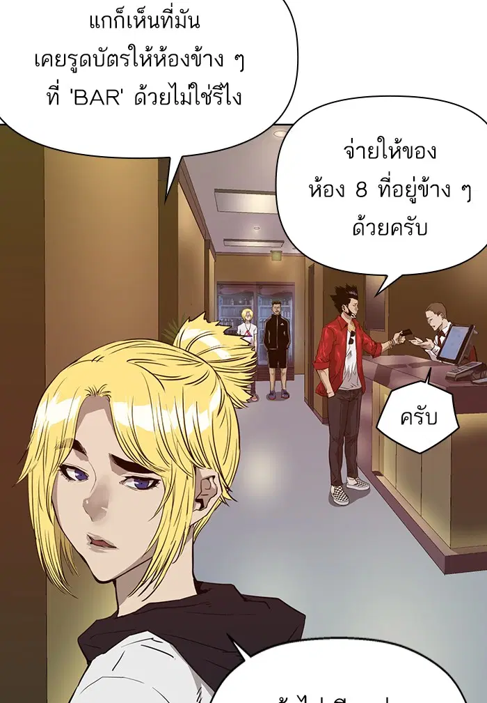 Weak Hero ตอนที่ 206 หน้า 52