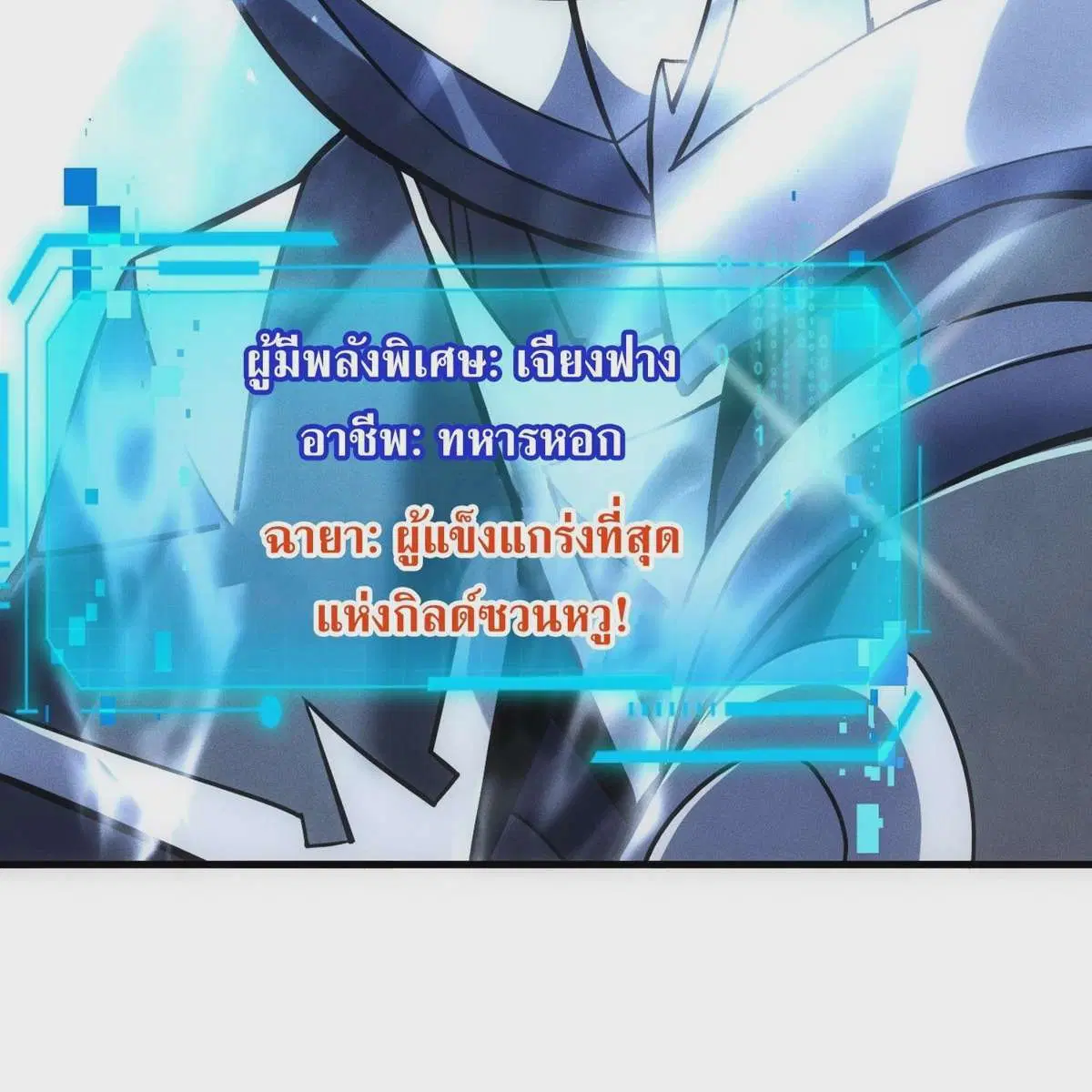 The Lord of Wheel of Destiny ตอนที่ 44 หน้า 12