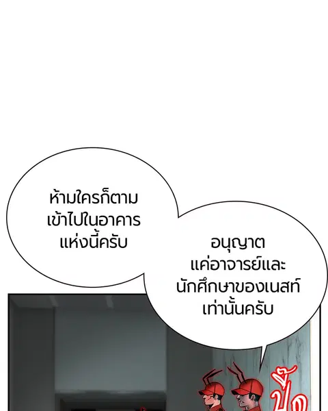 Jungle Juice ตอนที่ 6 หน้า 7
