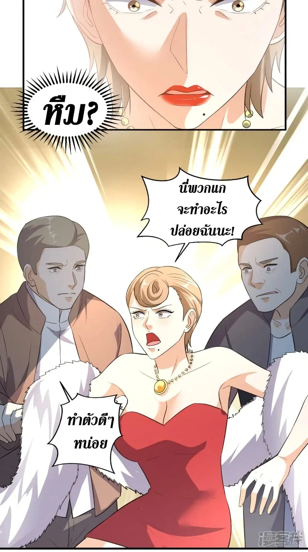 Super Wechat ตอนที่ 109 หน้า 15