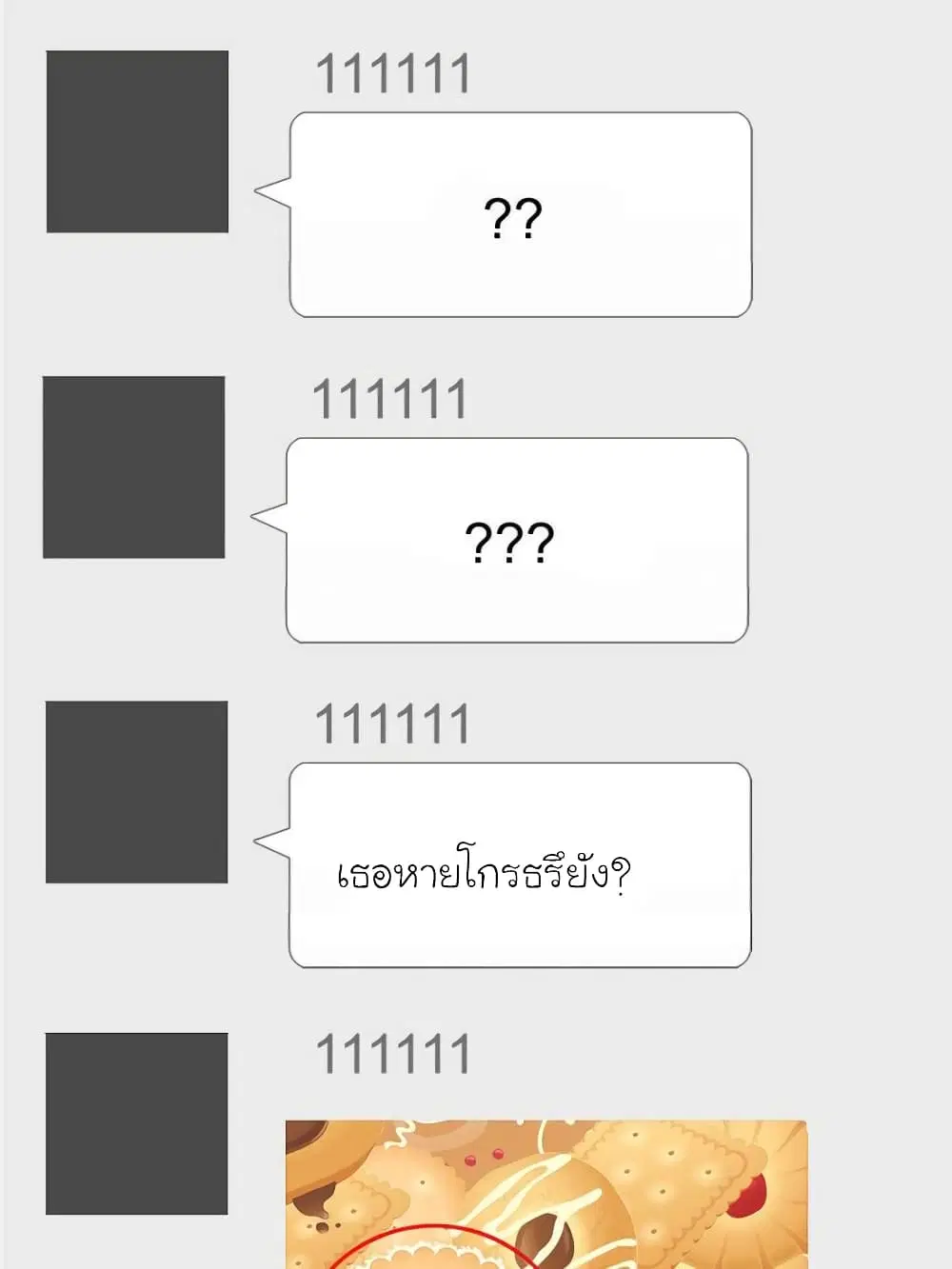 My Beautiful Time with You ตอนที่ 136 หน้า 21