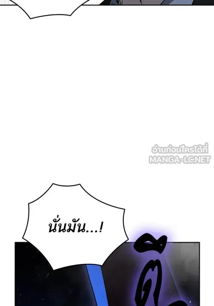Study Group ตอนที่ 292 หน้า 157