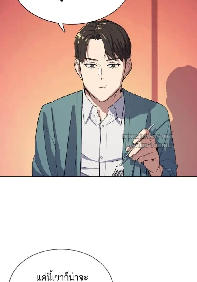 Reborn Rich ตอนที่ 33 หน้า 77