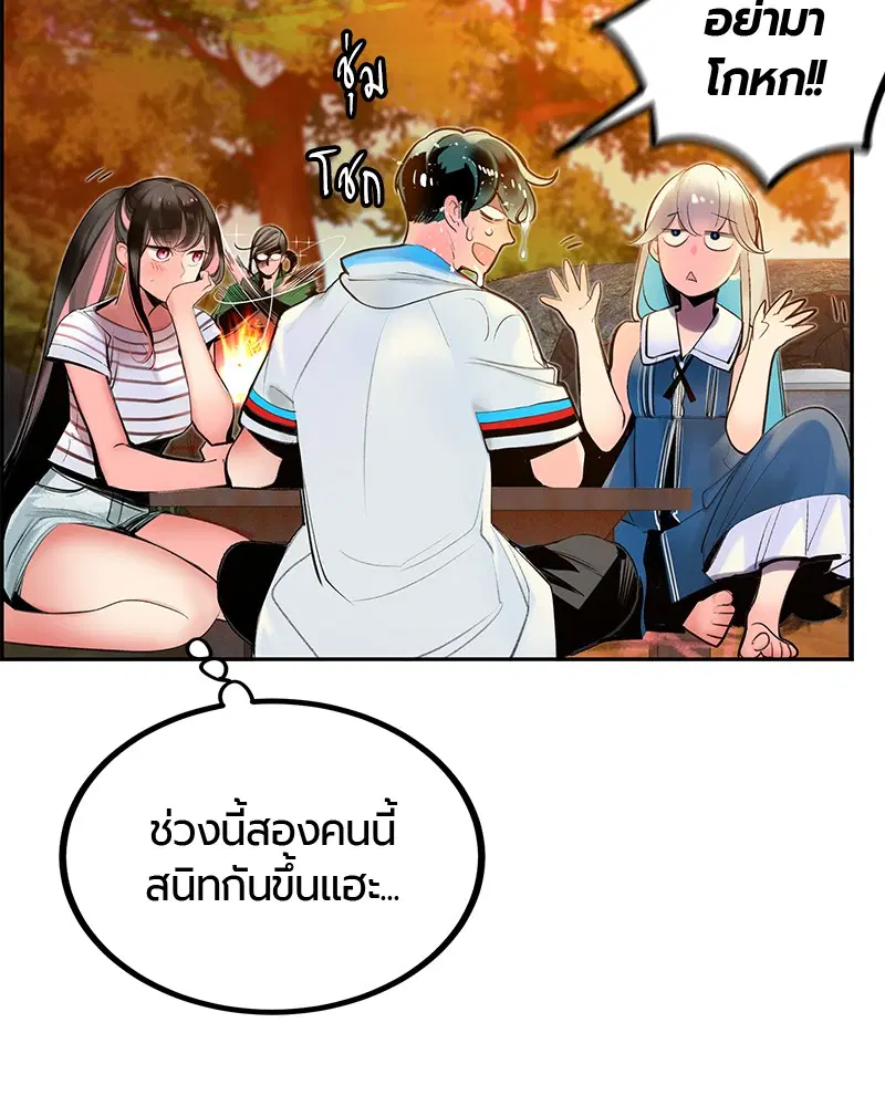 Jungle Juice ตอนที่ 37 หน้า 62