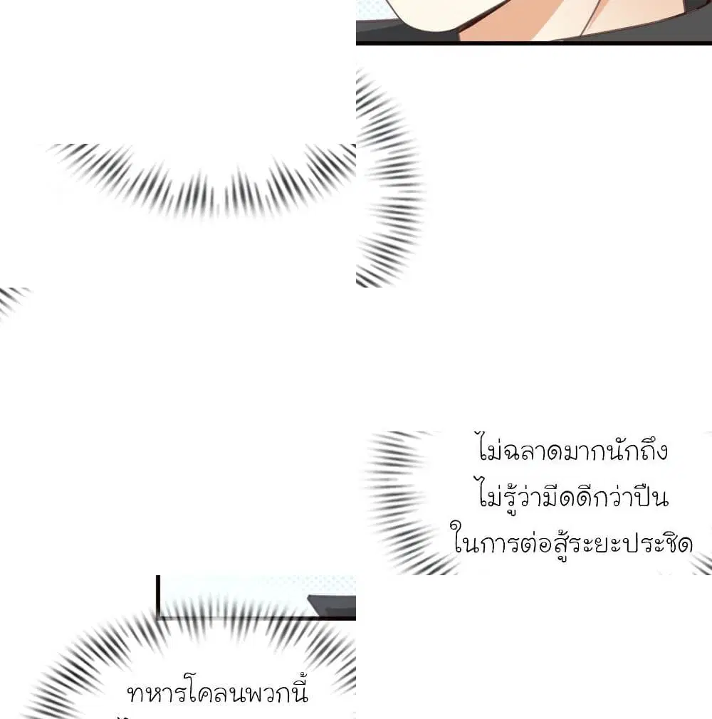 The Strongest Peach Blossom ตอนที่ 122 หน้า 11