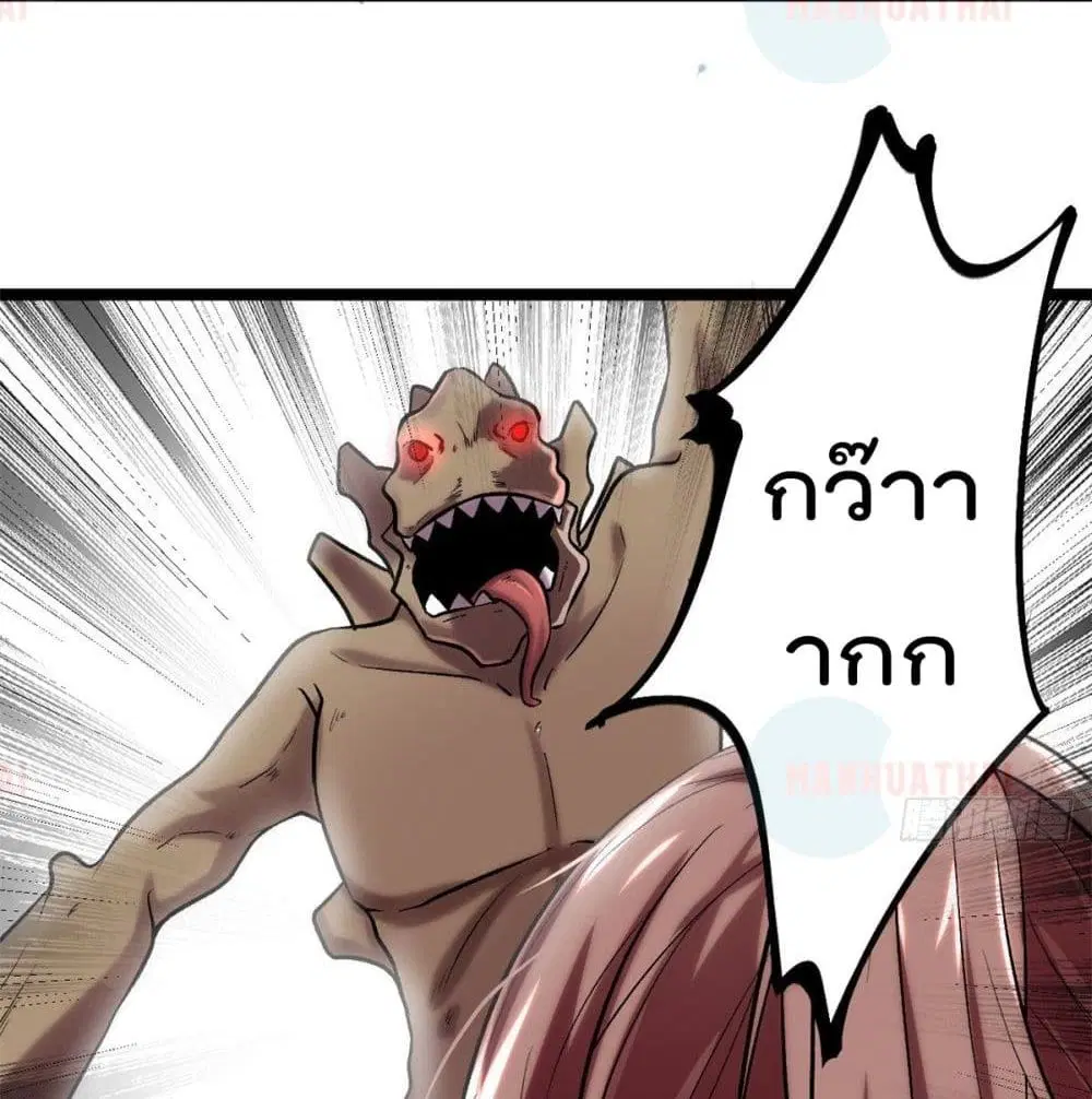 Shadow Hack ตอนที่ 38 หน้า 51