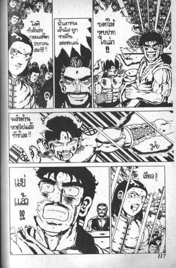 Shin Jungle no Ouja Tar-chan ตอนที่ 27 หน้า 23