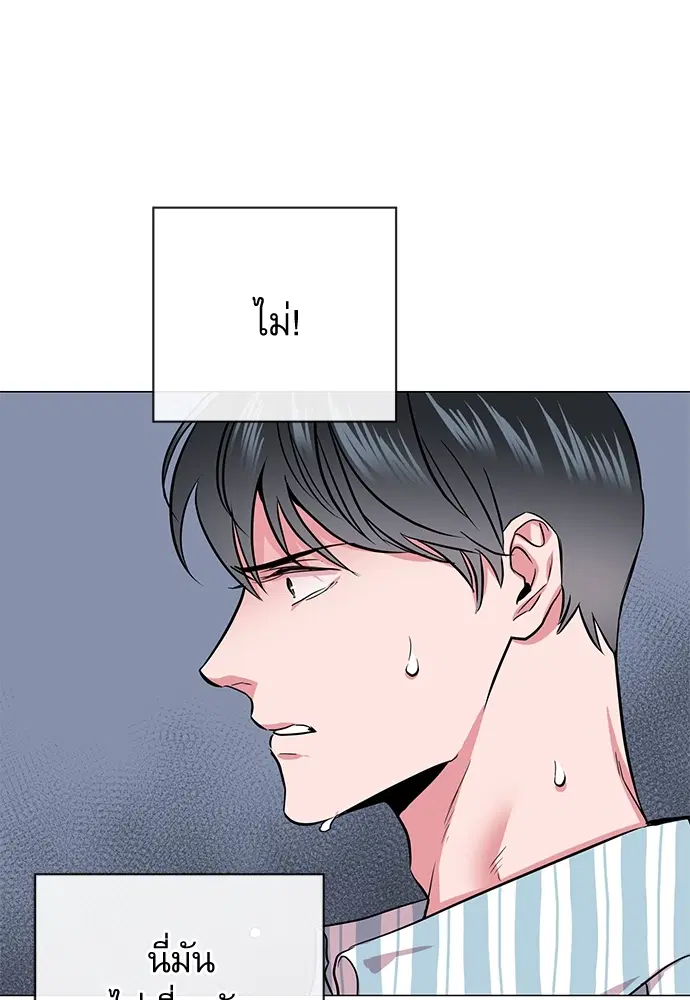Red Candy – ปฏิบัติการชิงหัวใจ ตอนที่ 84 หน้า 57