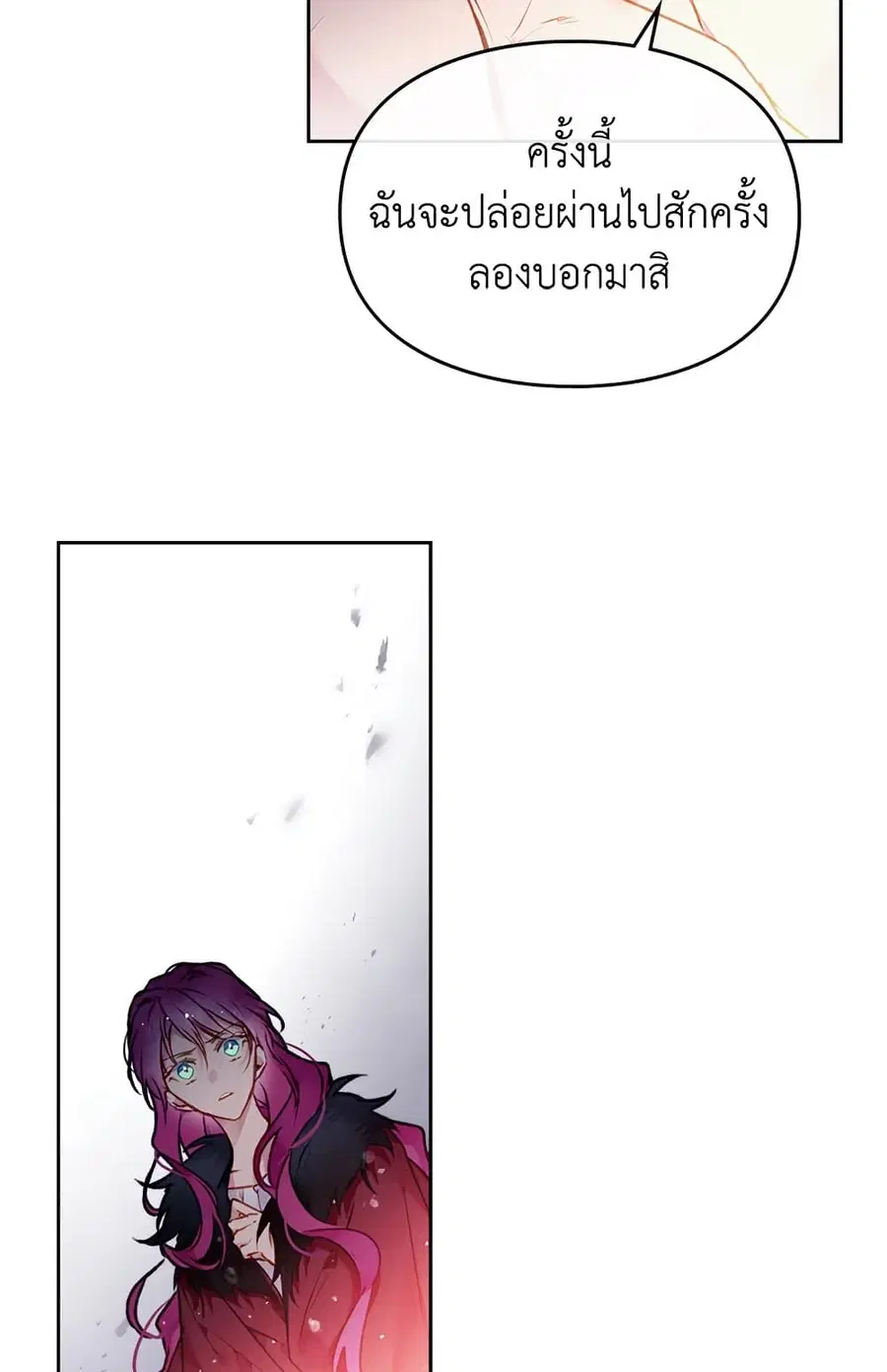 Death Is The Only Ending For The Villainess ตอนที่ 71 หน้า 60