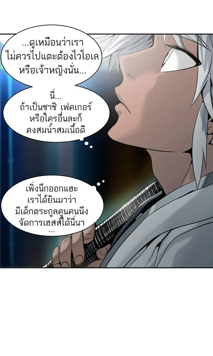 Tower of God ตอนที่ 290 หน้า 79