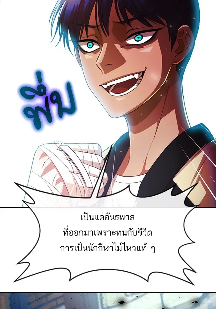 Random Chat ตอนที่ 310 หน้า 44