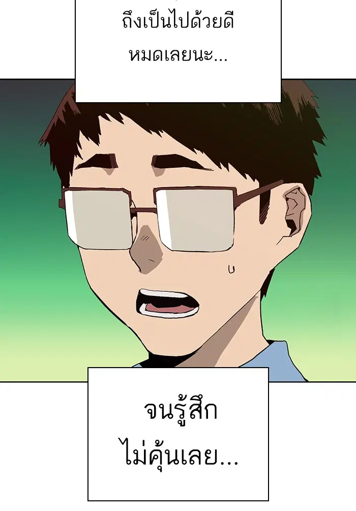 Weak Hero ตอนที่ 182 หน้า 55