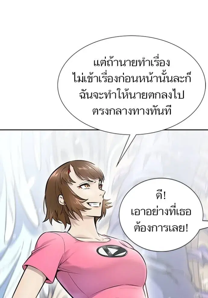 Tower of God ตอนที่ 629 หน้า 191