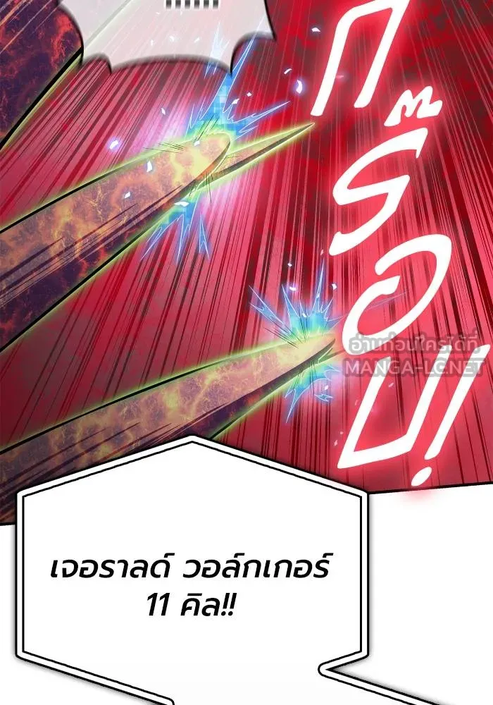 Superhuman Battlefield เกมของยอดมนุษย์ ตอนที่ 107 หน้า 129