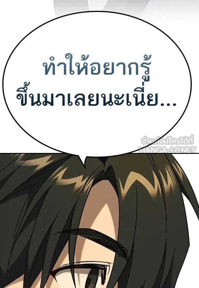 Study Group ตอนที่ 311 หน้า 104