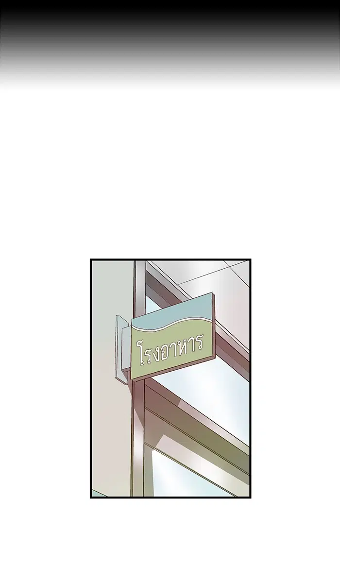 Weak Hero ตอนที่ 27 หน้า 82