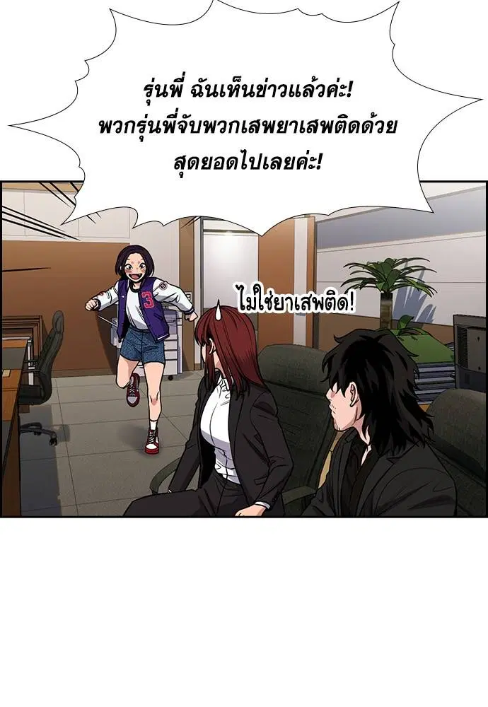 True Education ตอนที่ 131 หน้า 20