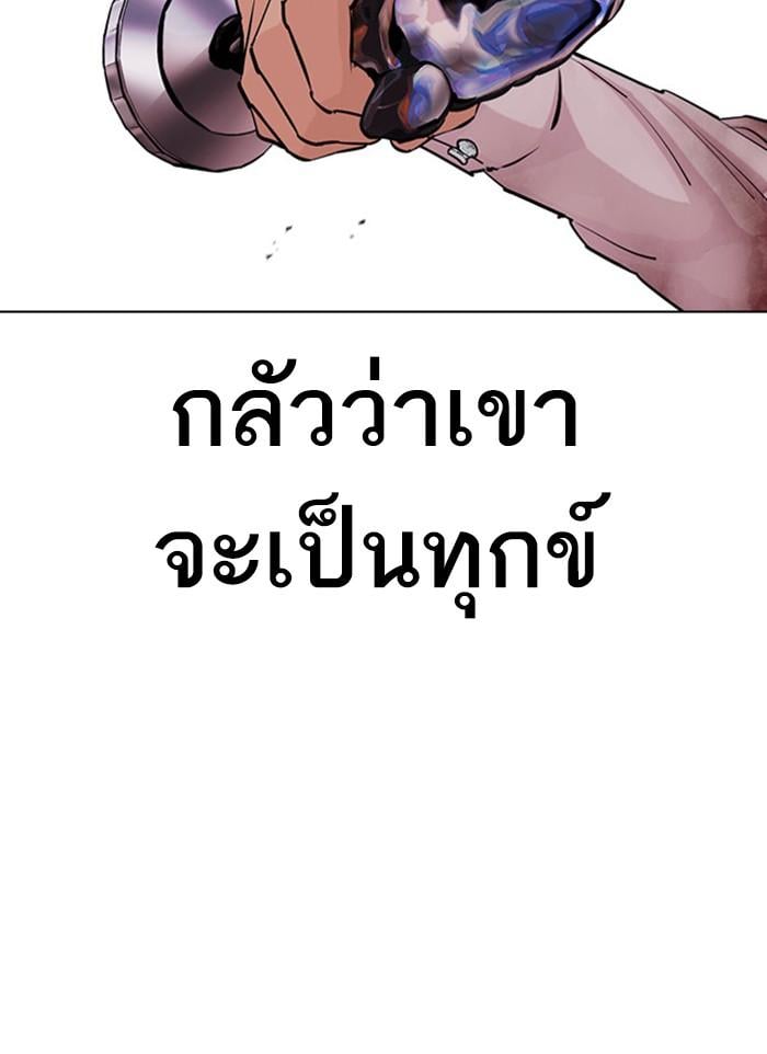Lookism ตอนที่ 406 หน้า 127