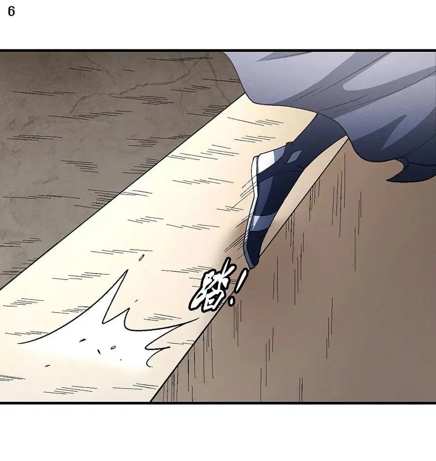 God of Martial Arts ตอนที่ 387 หน้า 7