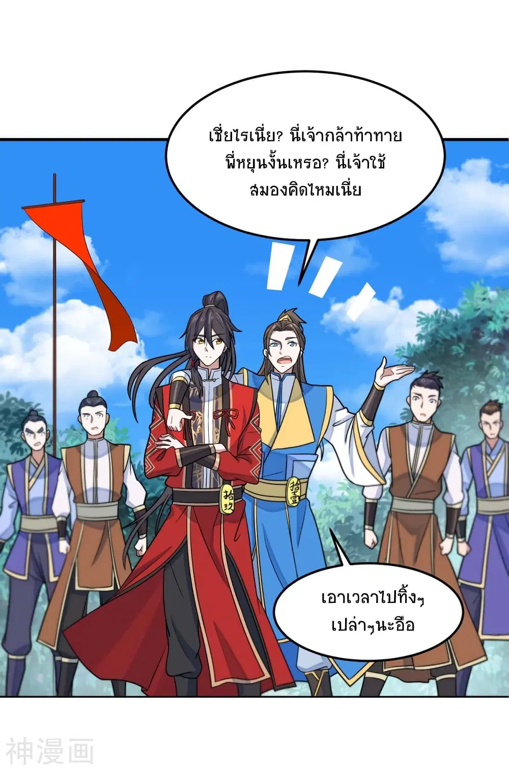Return of Divine Emperor ตอนที่ 106 หน้า 26
