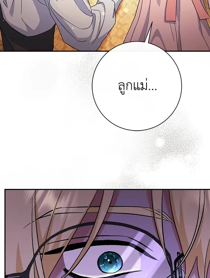The Villain’s Match Is Too Perfect – คู่ดูตัวของนางร้ายเพอร์เฟกต์เกินไป ตอนที่ 50 หน้า 135