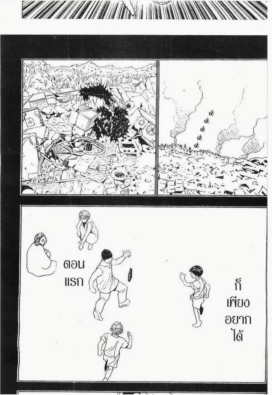 Hunter x Hunter ตอนที่ 102 หน้า 15