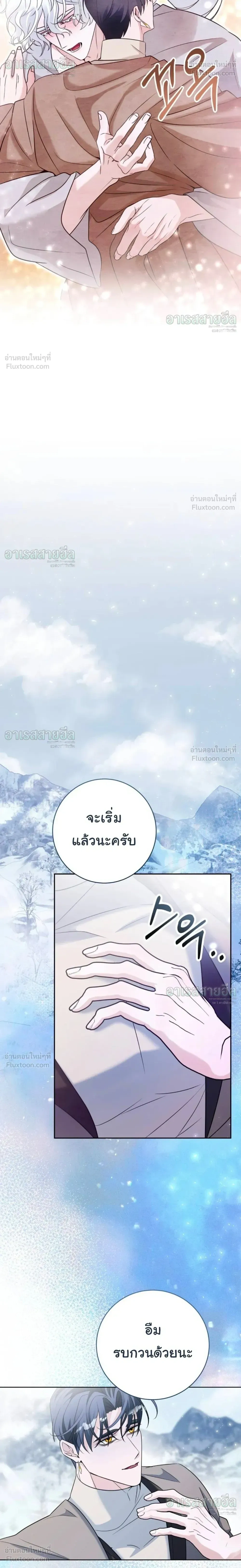 I Will Live for You – ฉันจะอยู่เพื่อนาย ตอนที่ 6 หน้า 32