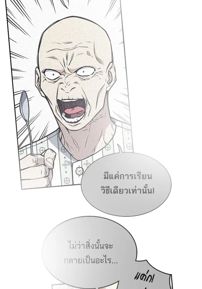 Study Group ตอนที่ 68 หน้า 118
