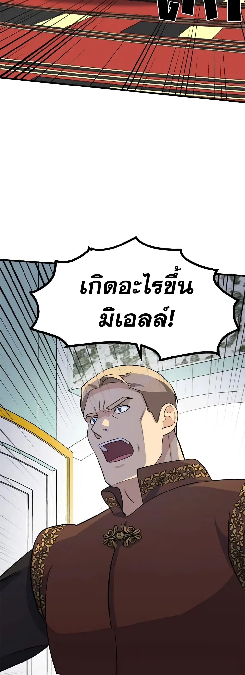 The Villainess Lives Again ตอนที่ 53 หน้า 13