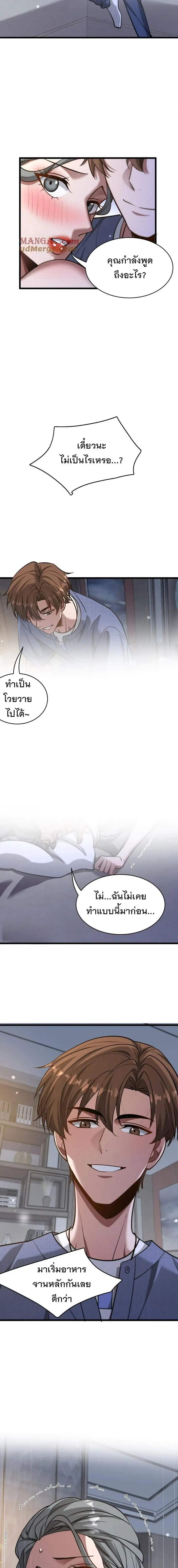 i’m stuck on the same day for a thousand years ตอนที่ 192 หน้า 4