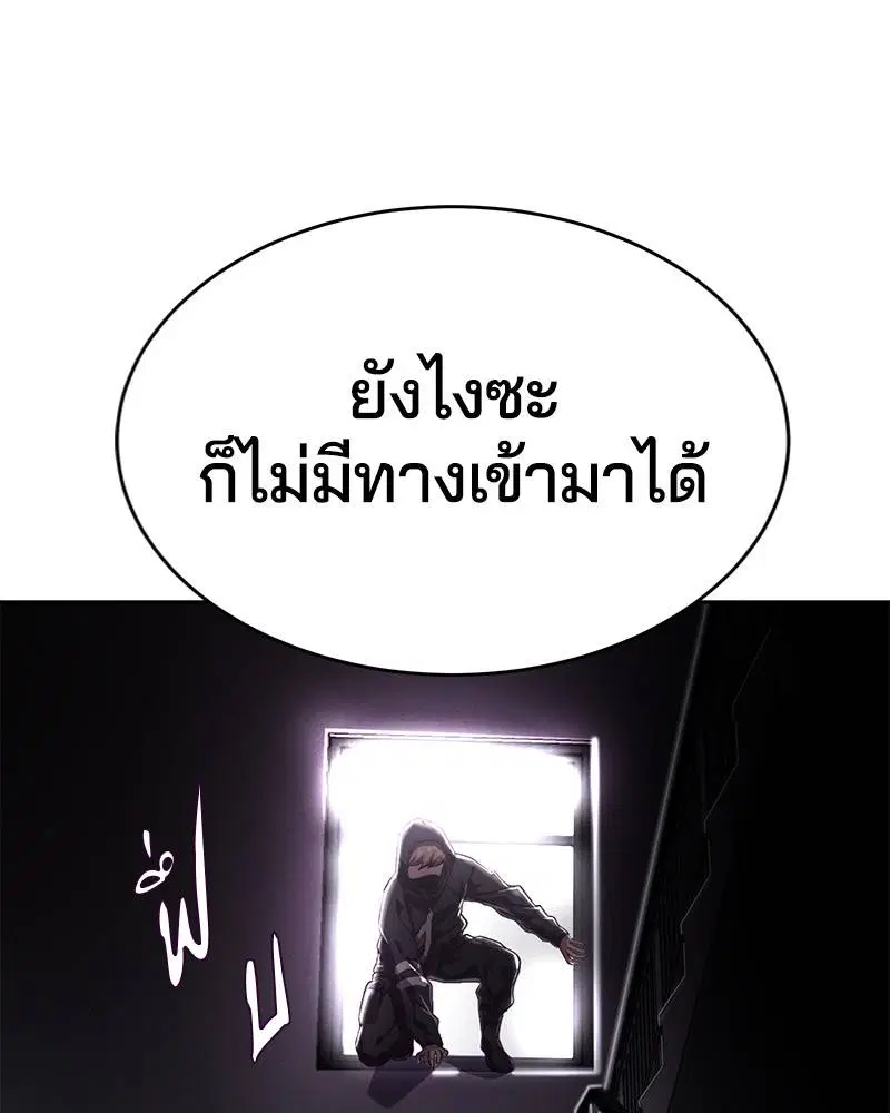 The Boy of Death ตอนที่ 86 หน้า 74