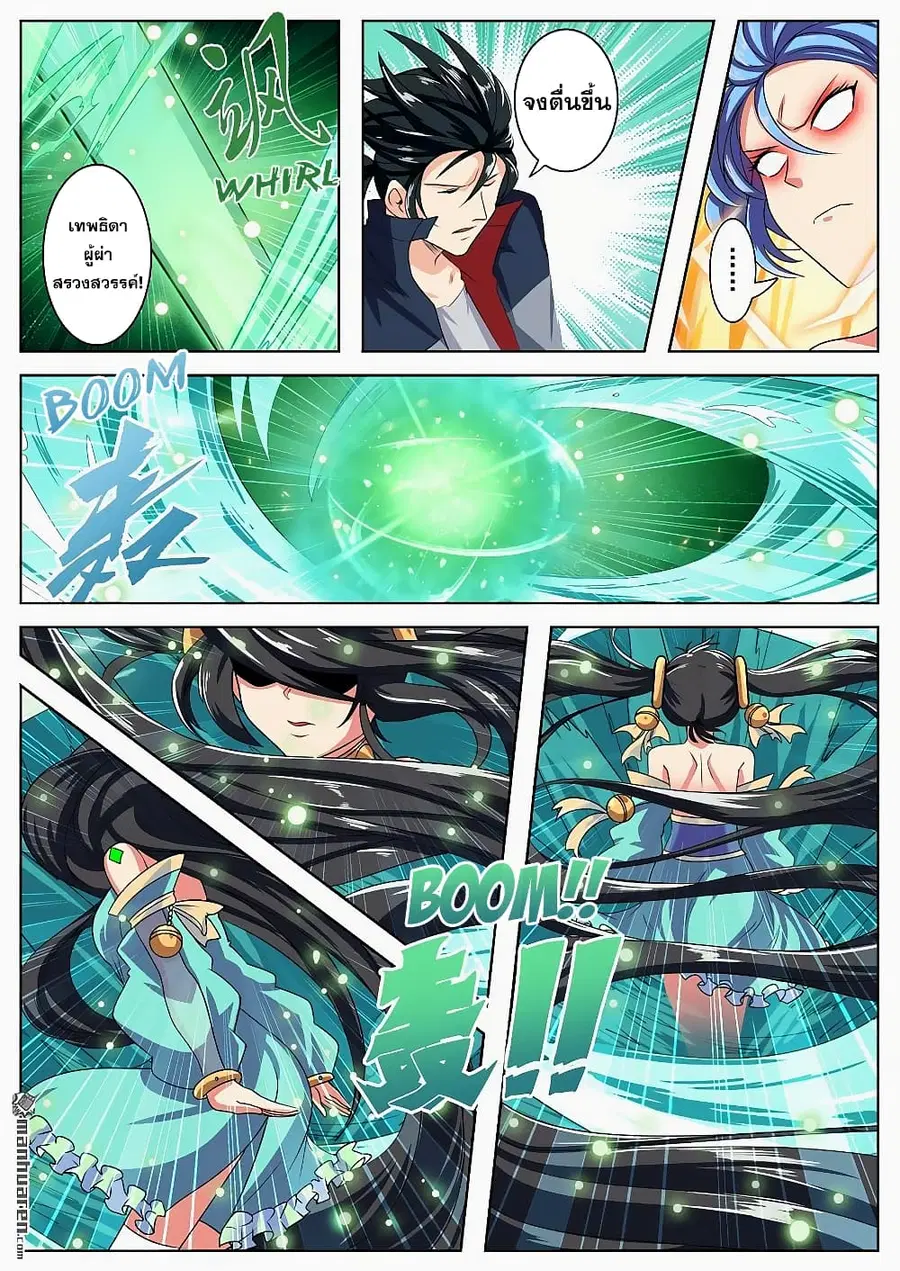 Hero? I Quit A Long Time Ago ตอนที่ 125 หน้า 19
